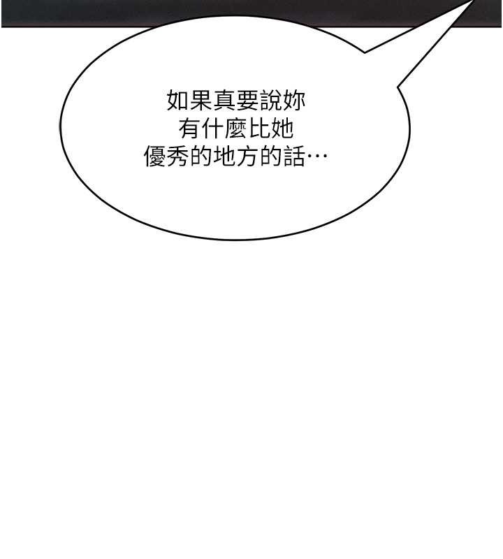 70P - 让傲慢女屈服的一百种方法