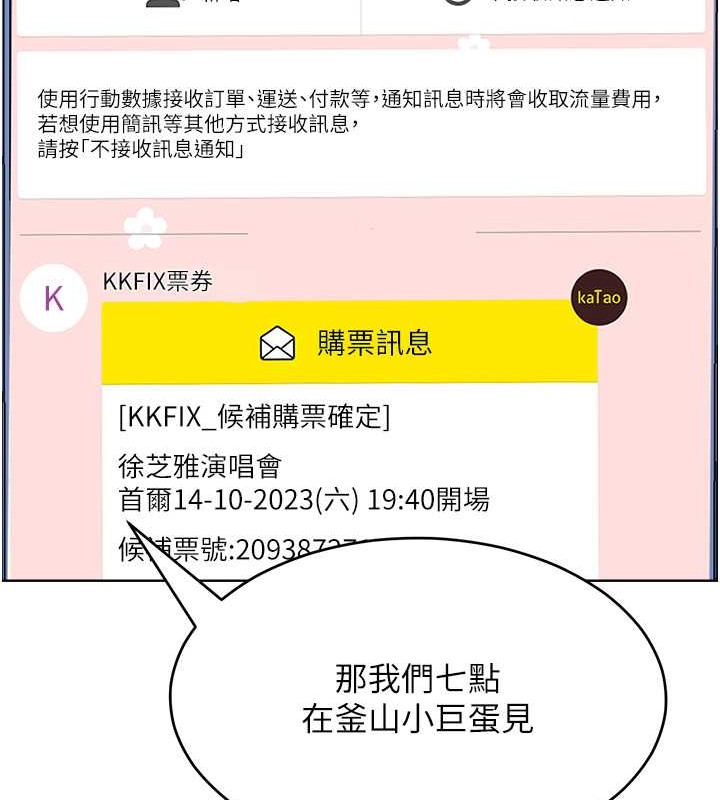 92P - 让傲慢女屈服的一百种方法