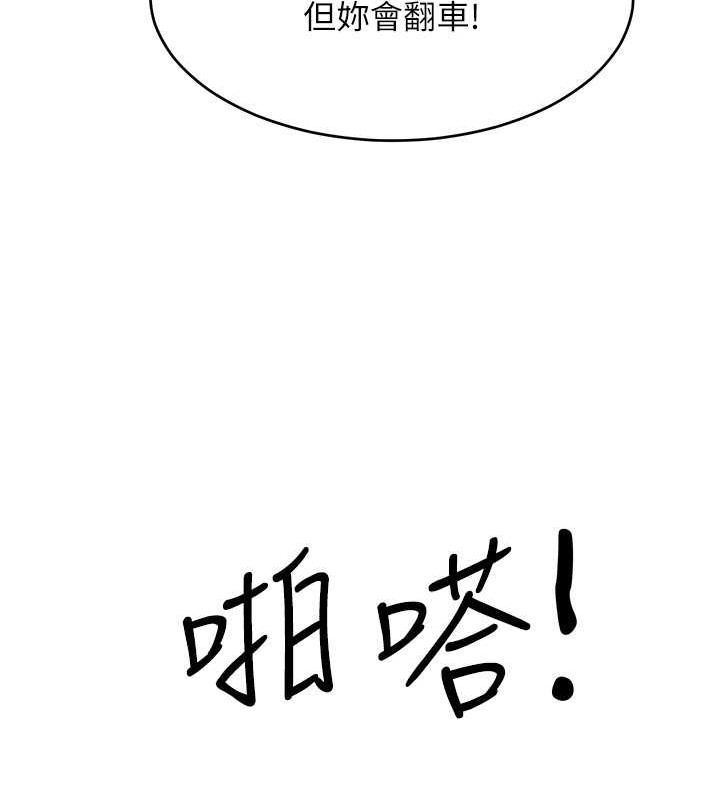 98P - 让傲慢女屈服的一百种方法