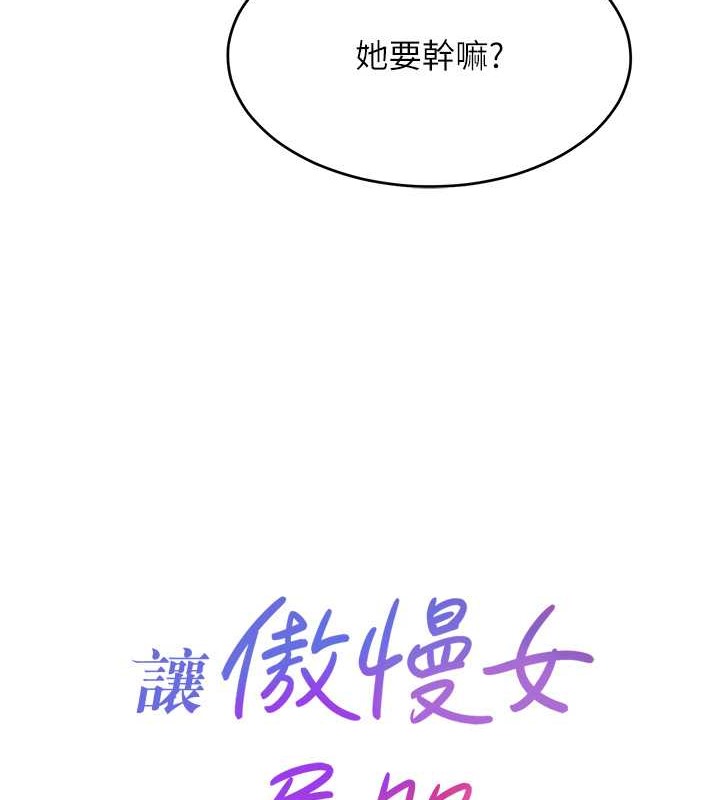 12P - 让傲慢女屈服的一百种方法
