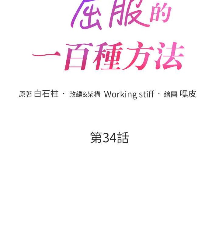 13P - 让傲慢女屈服的一百种方法