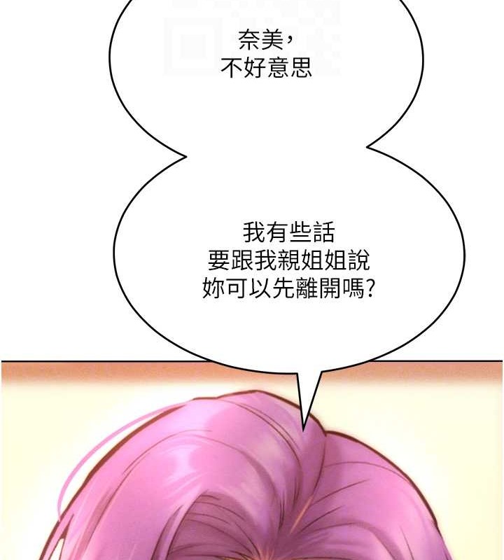 29P - 让傲慢女屈服的一百种方法