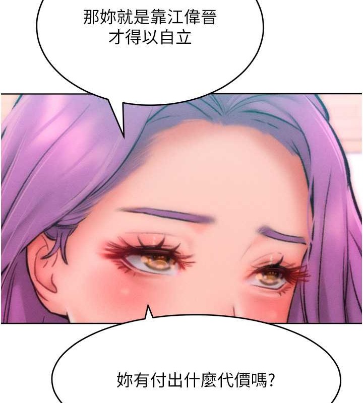 49P - 让傲慢女屈服的一百种方法