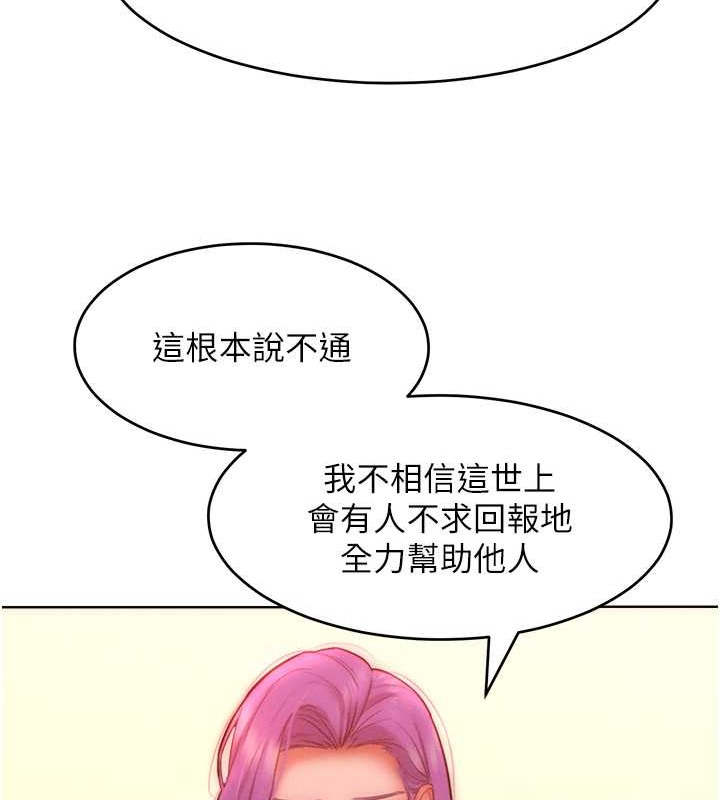 50P - 让傲慢女屈服的一百种方法