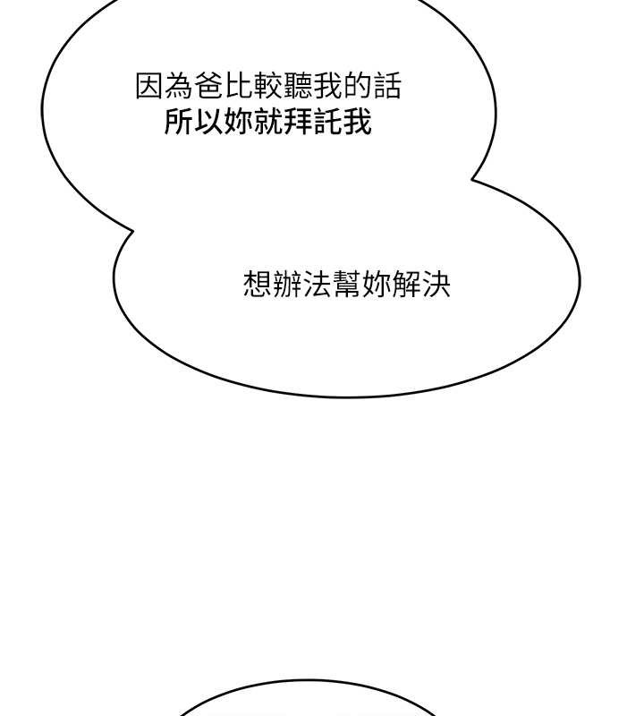 73P - 让傲慢女屈服的一百种方法