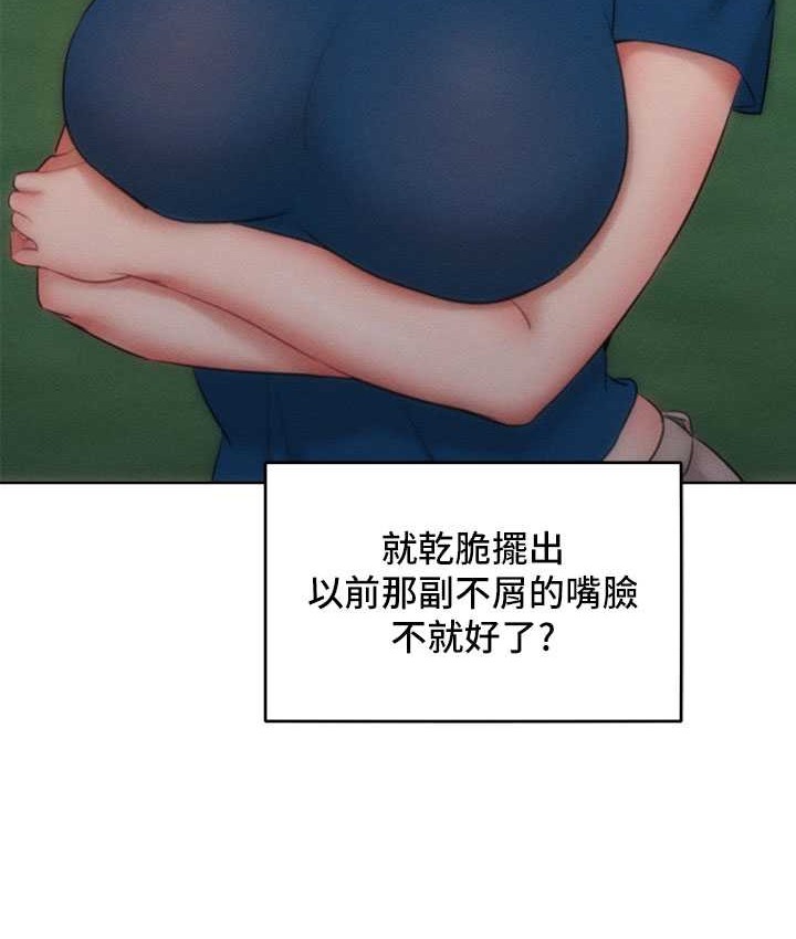 116P - 让傲慢女屈服的一百种方法