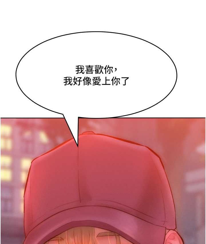 11P - 让傲慢女屈服的一百种方法