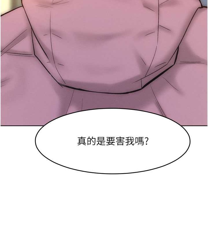 4P - 让傲慢女屈服的一百种方法