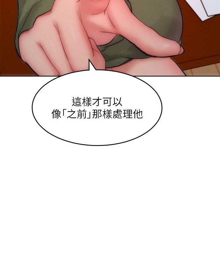 63P - 让傲慢女屈服的一百种方法