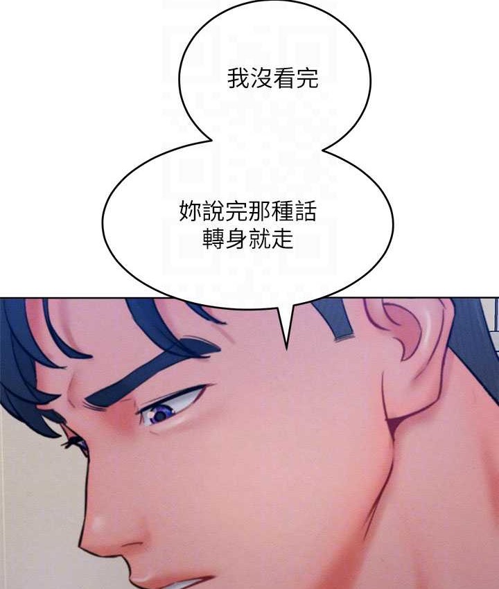 76P - 让傲慢女屈服的一百种方法