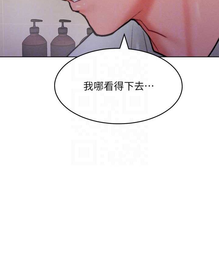 77P - 让傲慢女屈服的一百种方法