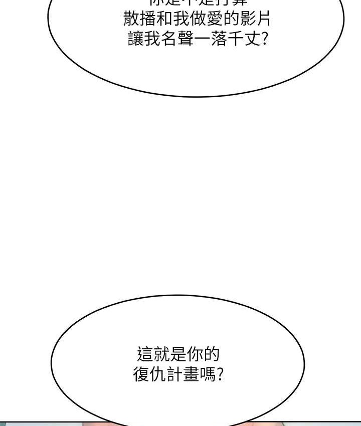 87P - 让傲慢女屈服的一百种方法