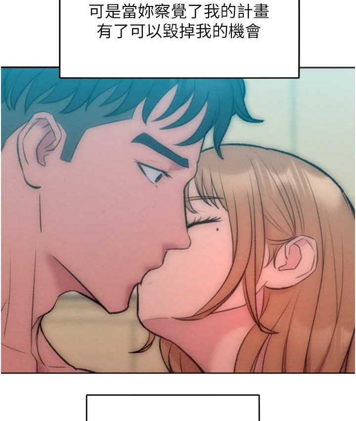 109P - 让傲慢女屈服的一百种方法