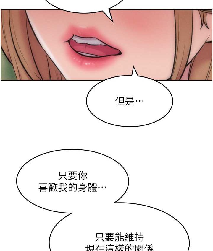 116P - 让傲慢女屈服的一百种方法