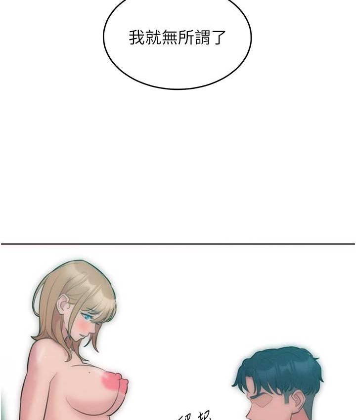 118P - 让傲慢女屈服的一百种方法