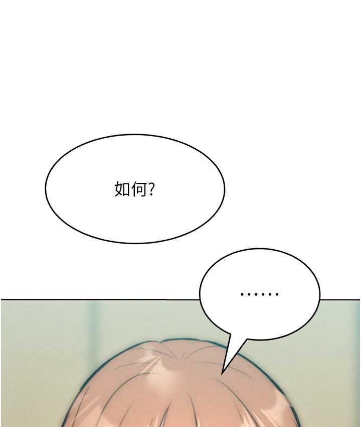 133P - 让傲慢女屈服的一百种方法