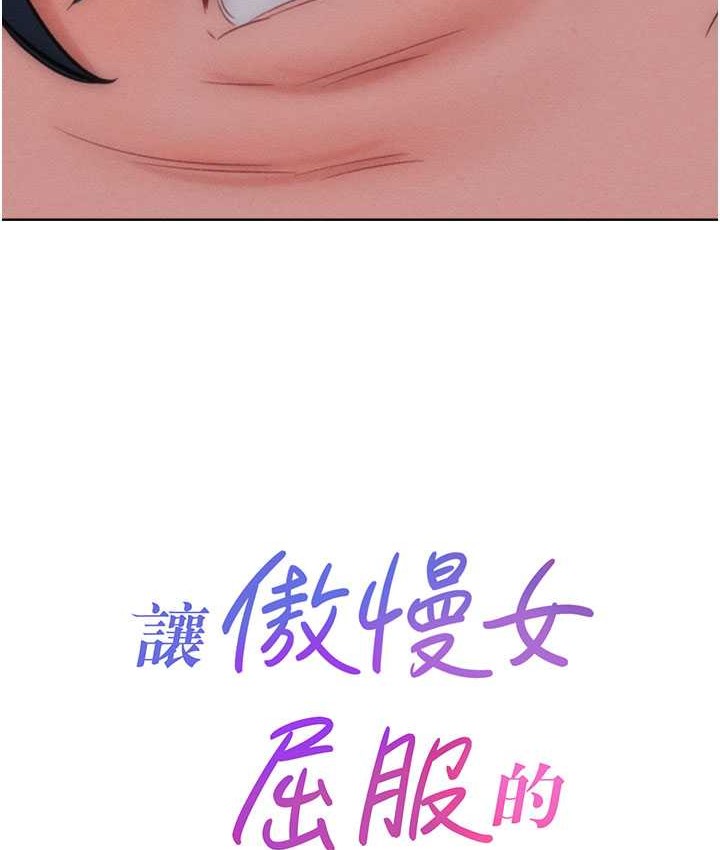 13P - 让傲慢女屈服的一百种方法