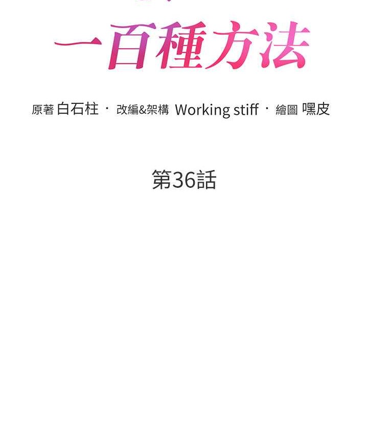 14P - 让傲慢女屈服的一百种方法