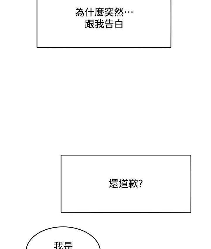 17P - 让傲慢女屈服的一百种方法