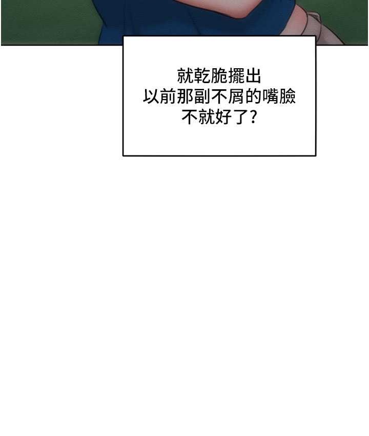 3P - 让傲慢女屈服的一百种方法