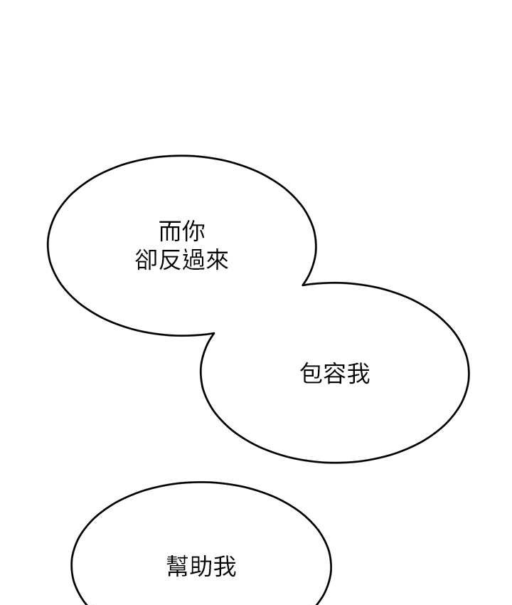 61P - 让傲慢女屈服的一百种方法