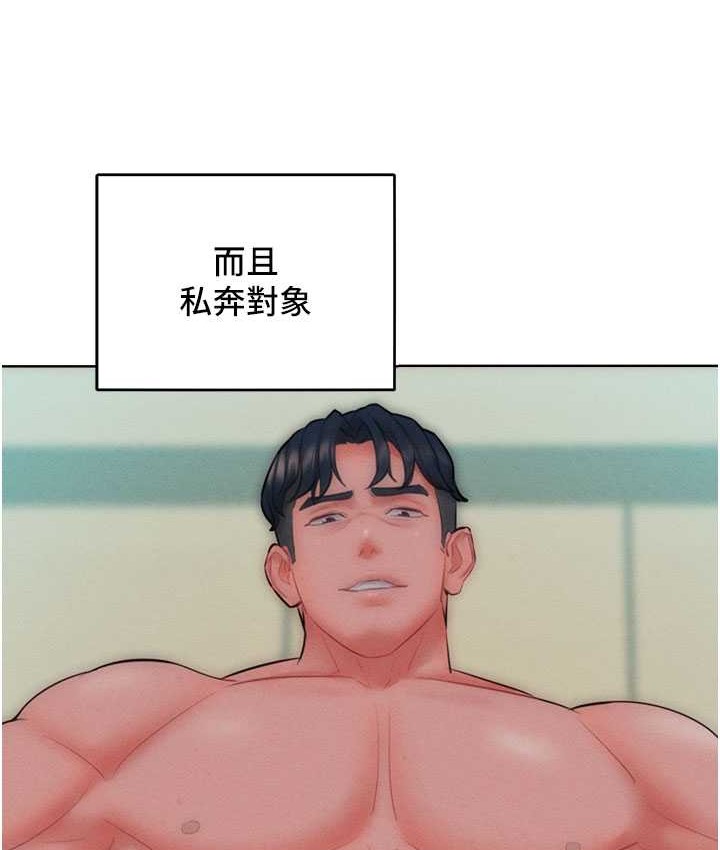 6P - 让傲慢女屈服的一百种方法