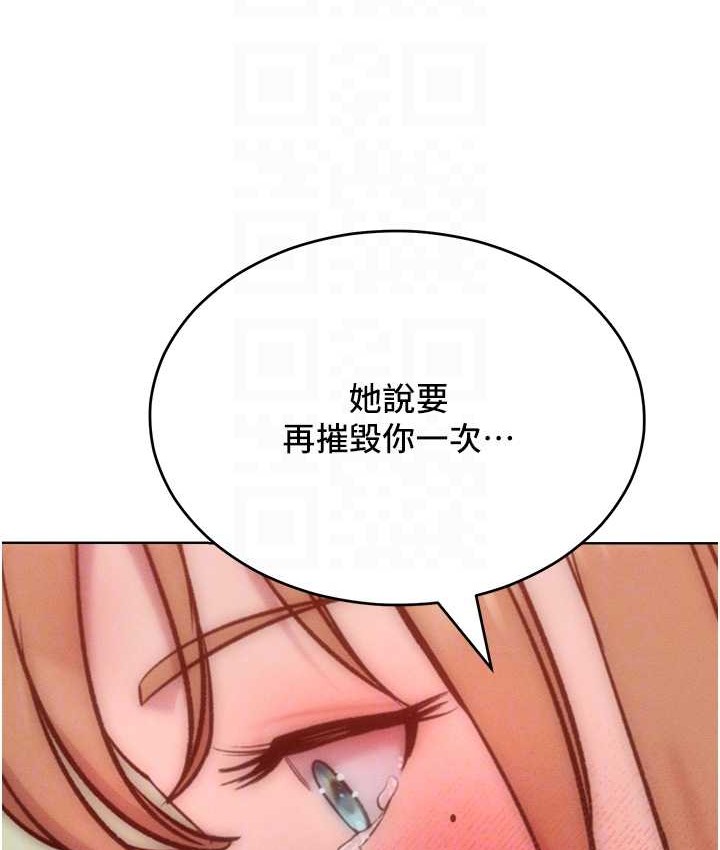 70P - 让傲慢女屈服的一百种方法