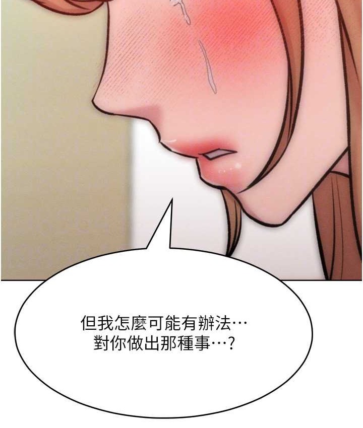 71P - 让傲慢女屈服的一百种方法