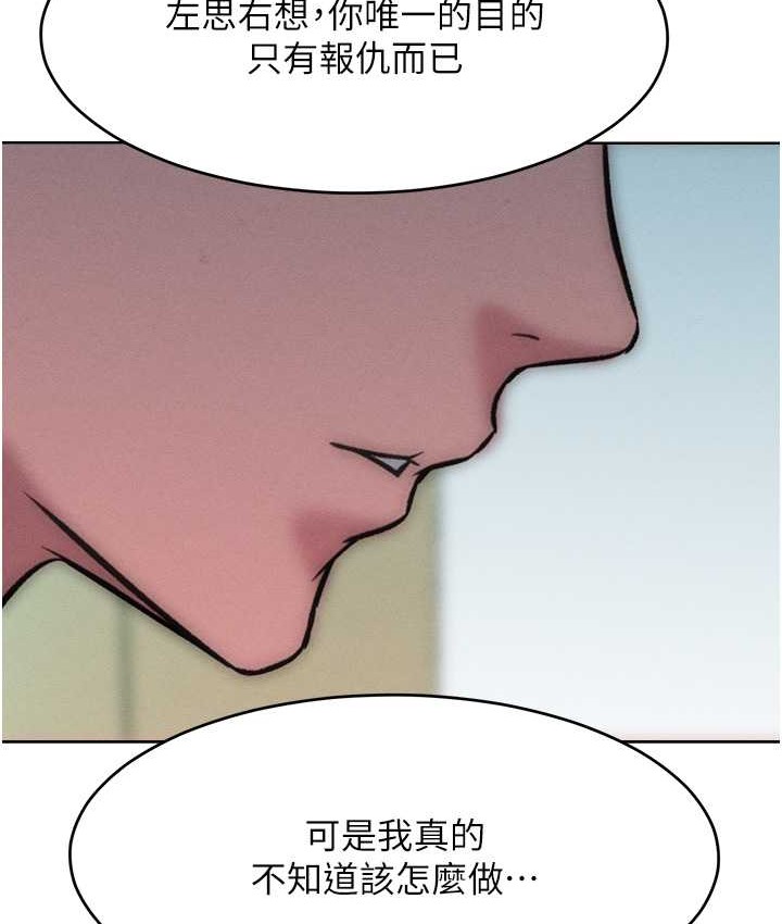 73P - 让傲慢女屈服的一百种方法