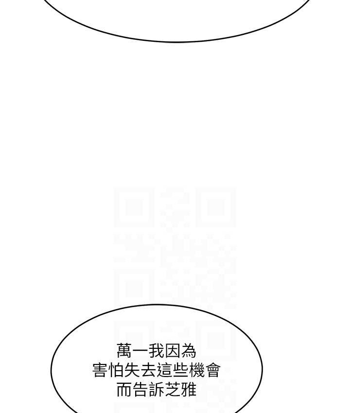 74P - 让傲慢女屈服的一百种方法