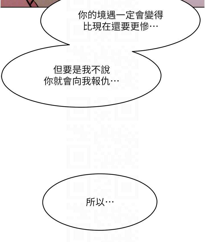76P - 让傲慢女屈服的一百种方法