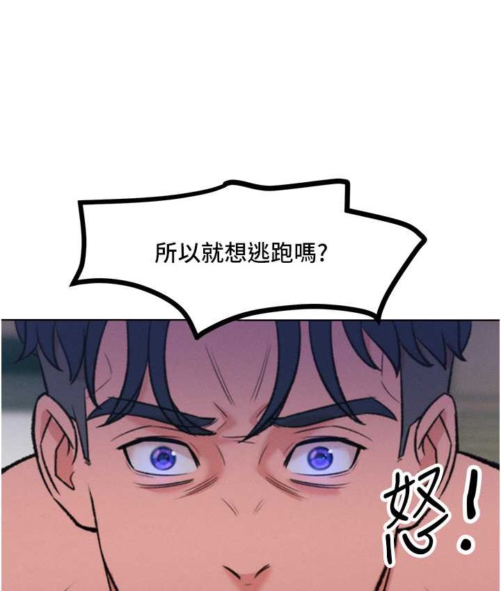 79P - 让傲慢女屈服的一百种方法