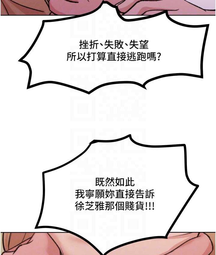 82P - 让傲慢女屈服的一百种方法