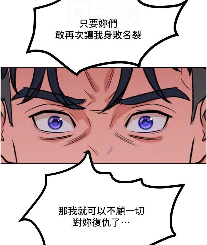 84P - 让傲慢女屈服的一百种方法