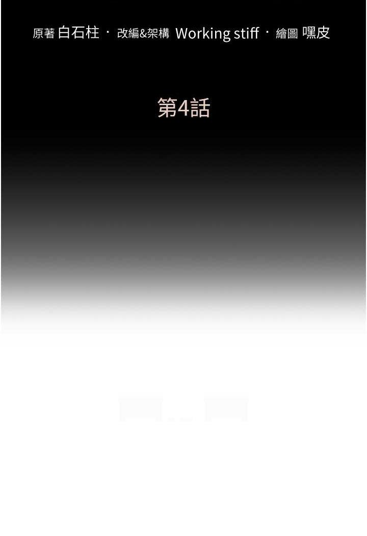 12P - 让傲慢女屈服的一百种方法