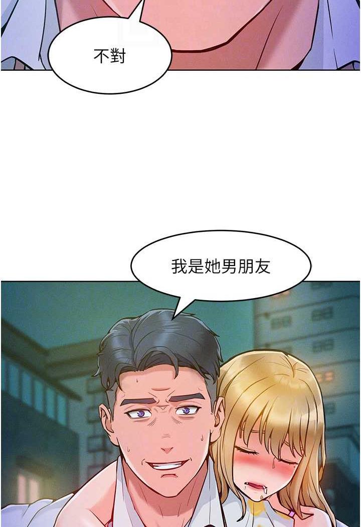 22P - 让傲慢女屈服的一百种方法