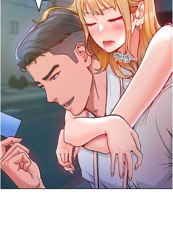 4P - 让傲慢女屈服的一百种方法