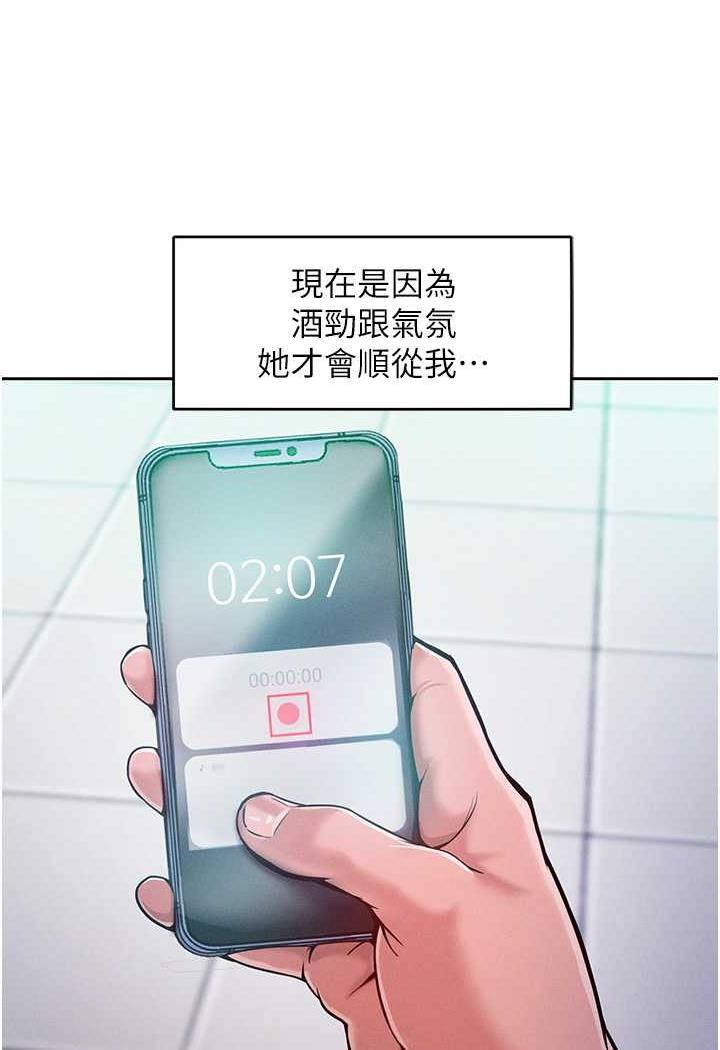 99P - 让傲慢女屈服的一百种方法