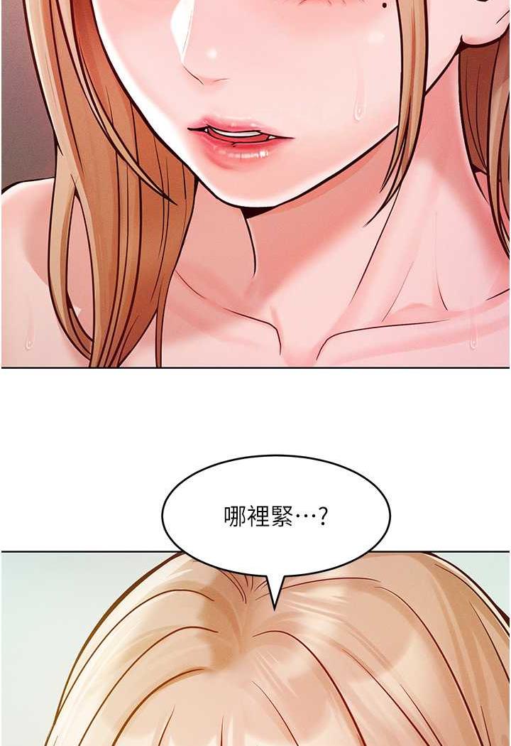 18P - 让傲慢女屈服的一百种方法