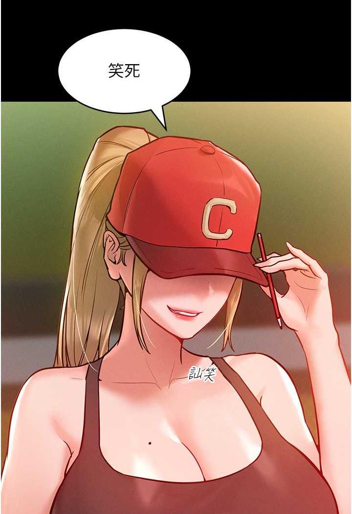 11P - 让傲慢女屈服的一百种方法