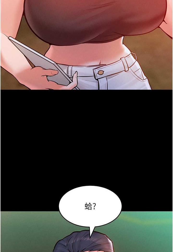 12P - 让傲慢女屈服的一百种方法