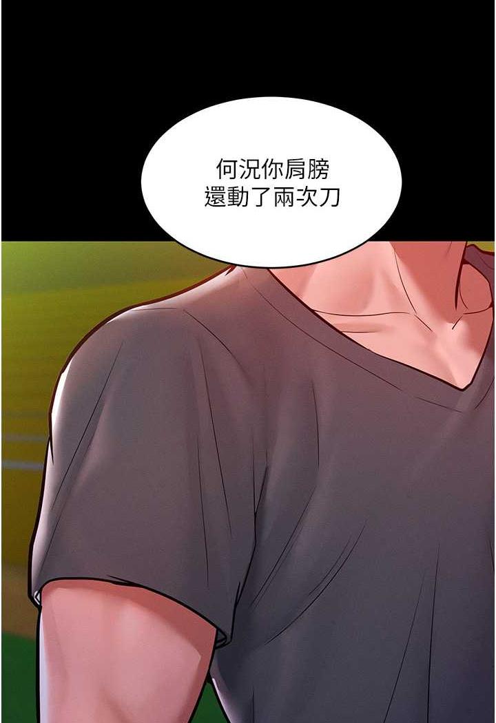 20P - 让傲慢女屈服的一百种方法