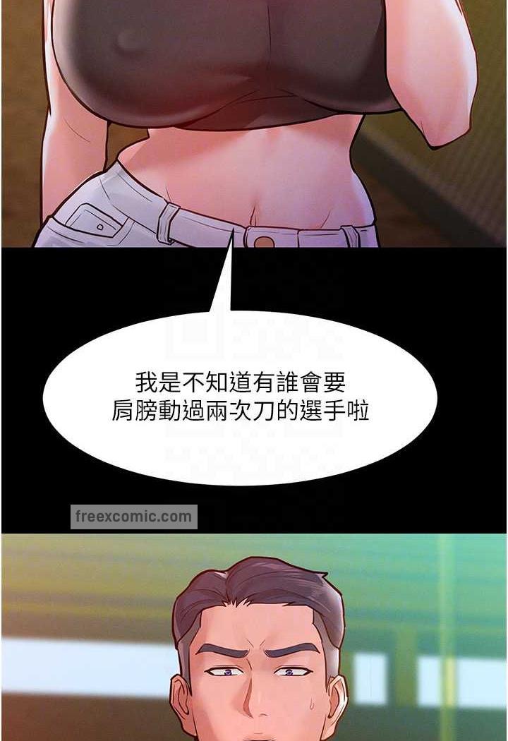 24P - 让傲慢女屈服的一百种方法