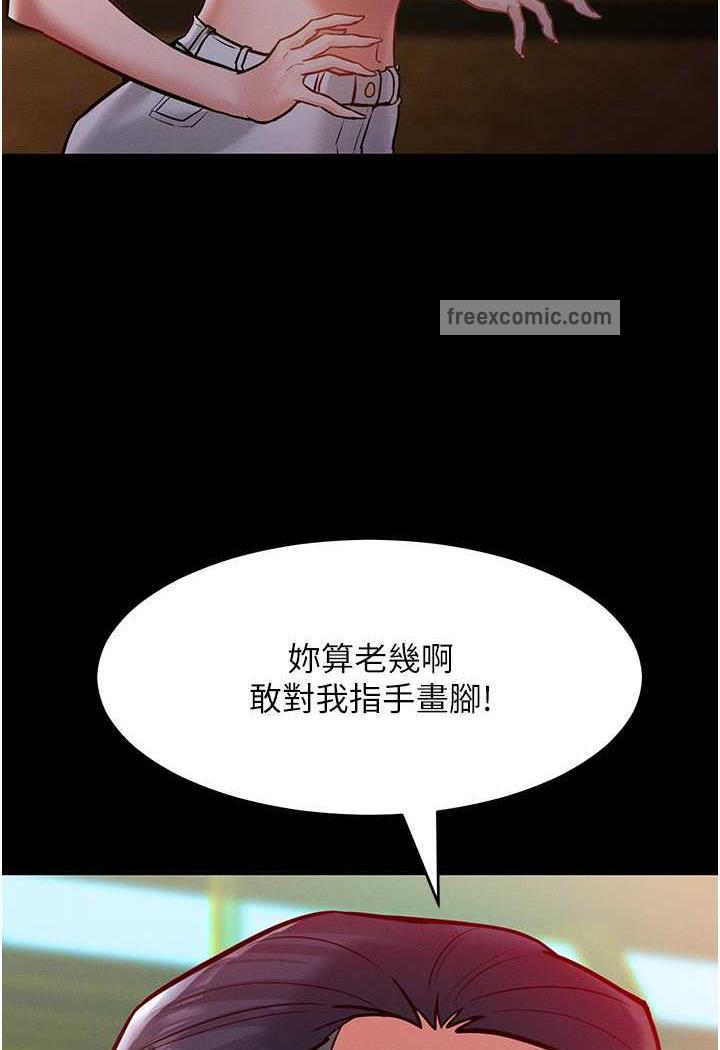 29P - 让傲慢女屈服的一百种方法
