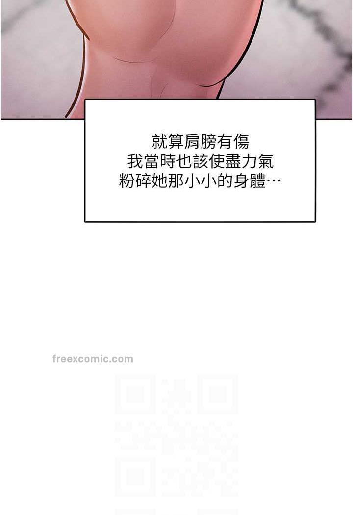 43P - 让傲慢女屈服的一百种方法