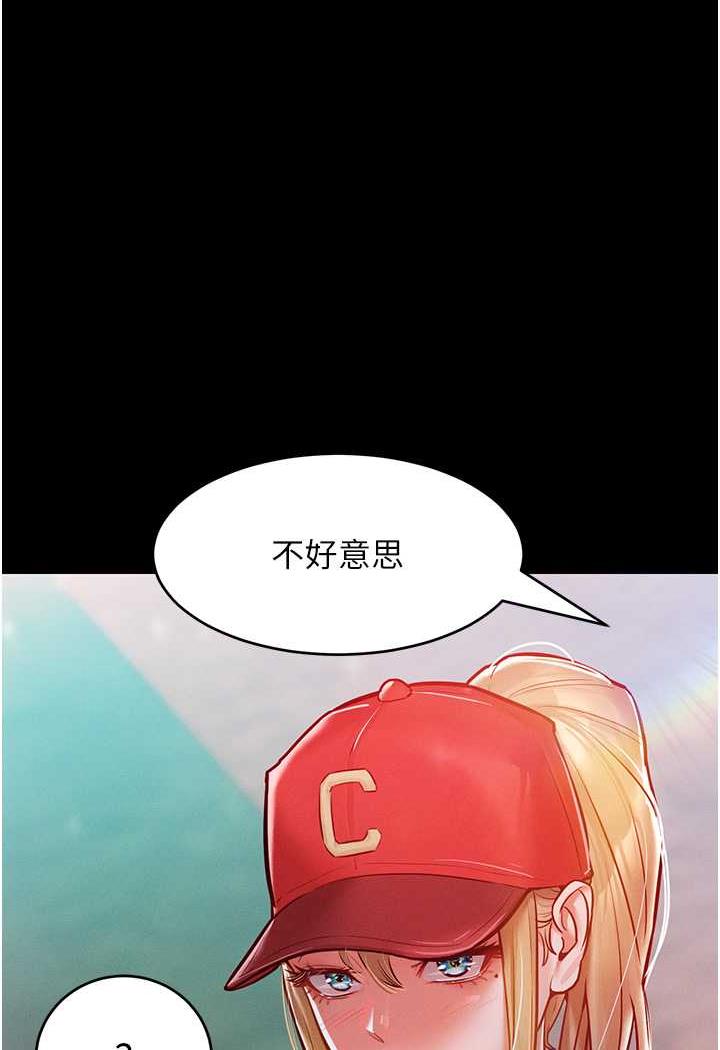 4P - 让傲慢女屈服的一百种方法