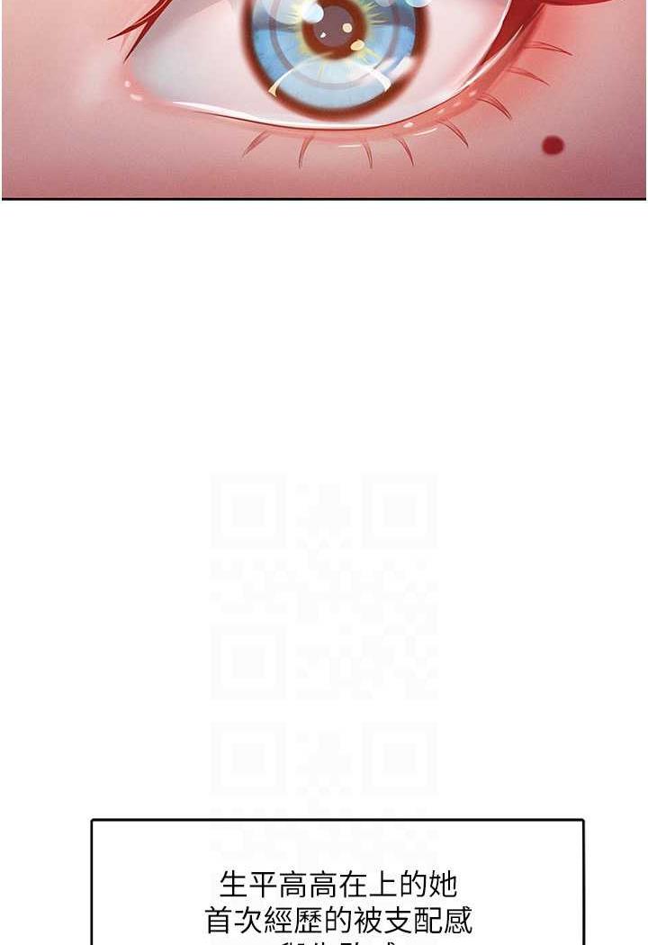 74P - 让傲慢女屈服的一百种方法