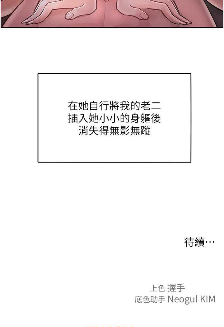 87P - 让傲慢女屈服的一百种方法