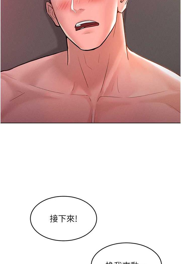 3P - 让傲慢女屈服的一百种方法