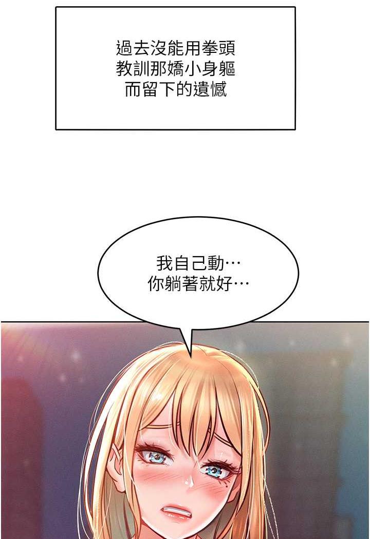 5P - 让傲慢女屈服的一百种方法